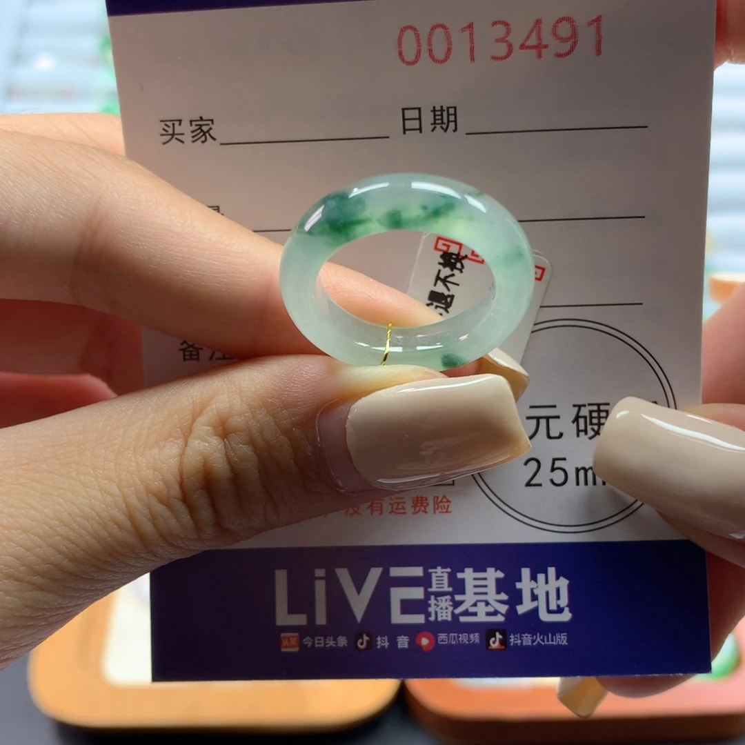 翡翠戒指未镶嵌15号