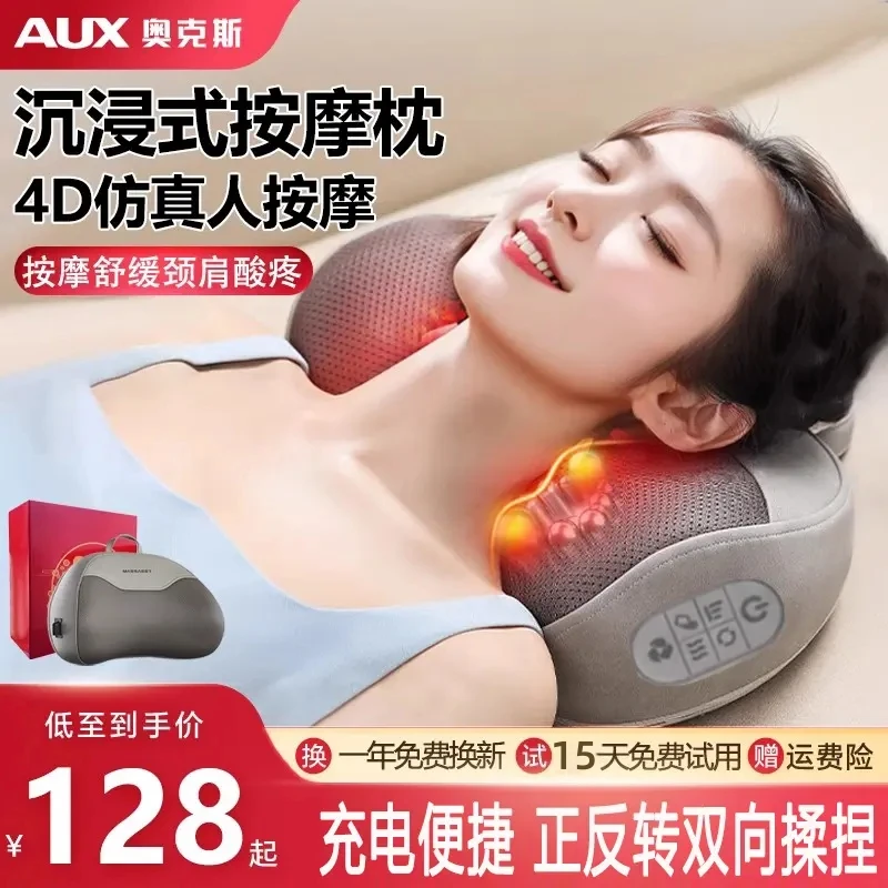 送父母礼物奥克斯腰背部按摩仪器揉捏热敷家用全身颈椎腰部肩颈枕