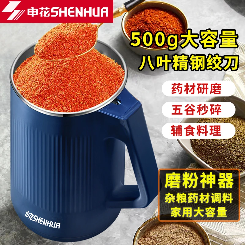 申花磨粉机家用大容量打粉多功能磨粉五谷杂粮药材研磨料理机
