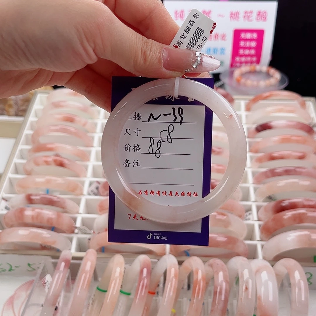 石英质玉手镯未镶嵌