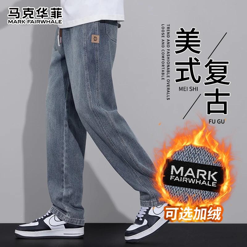 马克华菲秋冬季男款高端牛仔裤2025新款加绒加厚保暖休闲百搭长裤