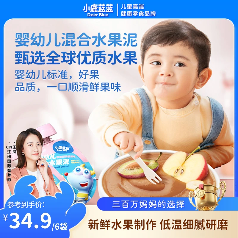 【小鹿蓝蓝_婴标宝宝新品果泥80g】宝宝营养辅食水果泥ZX