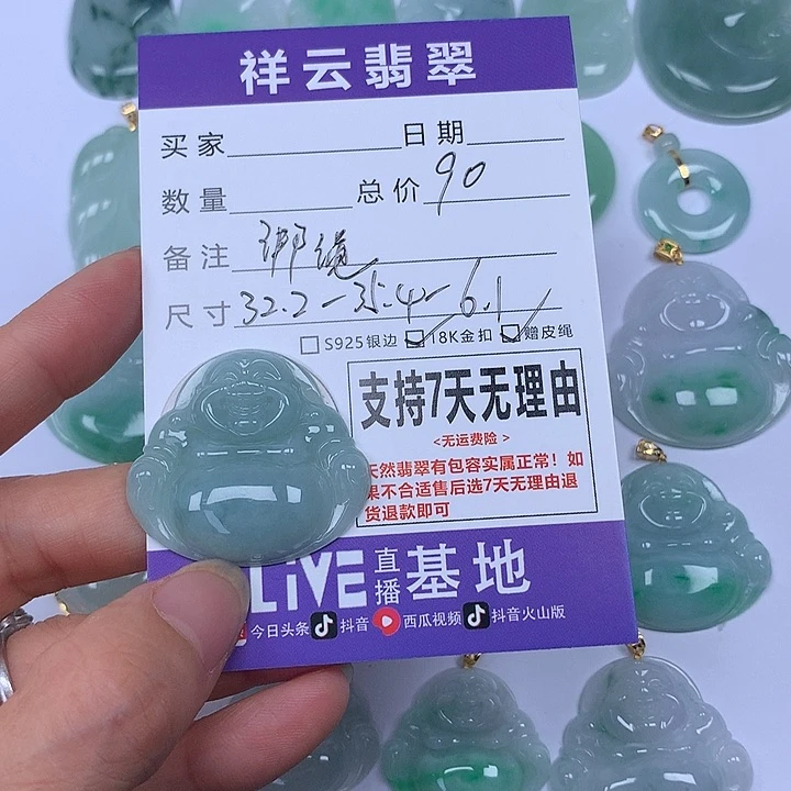 翡翠未镶嵌颈饰天