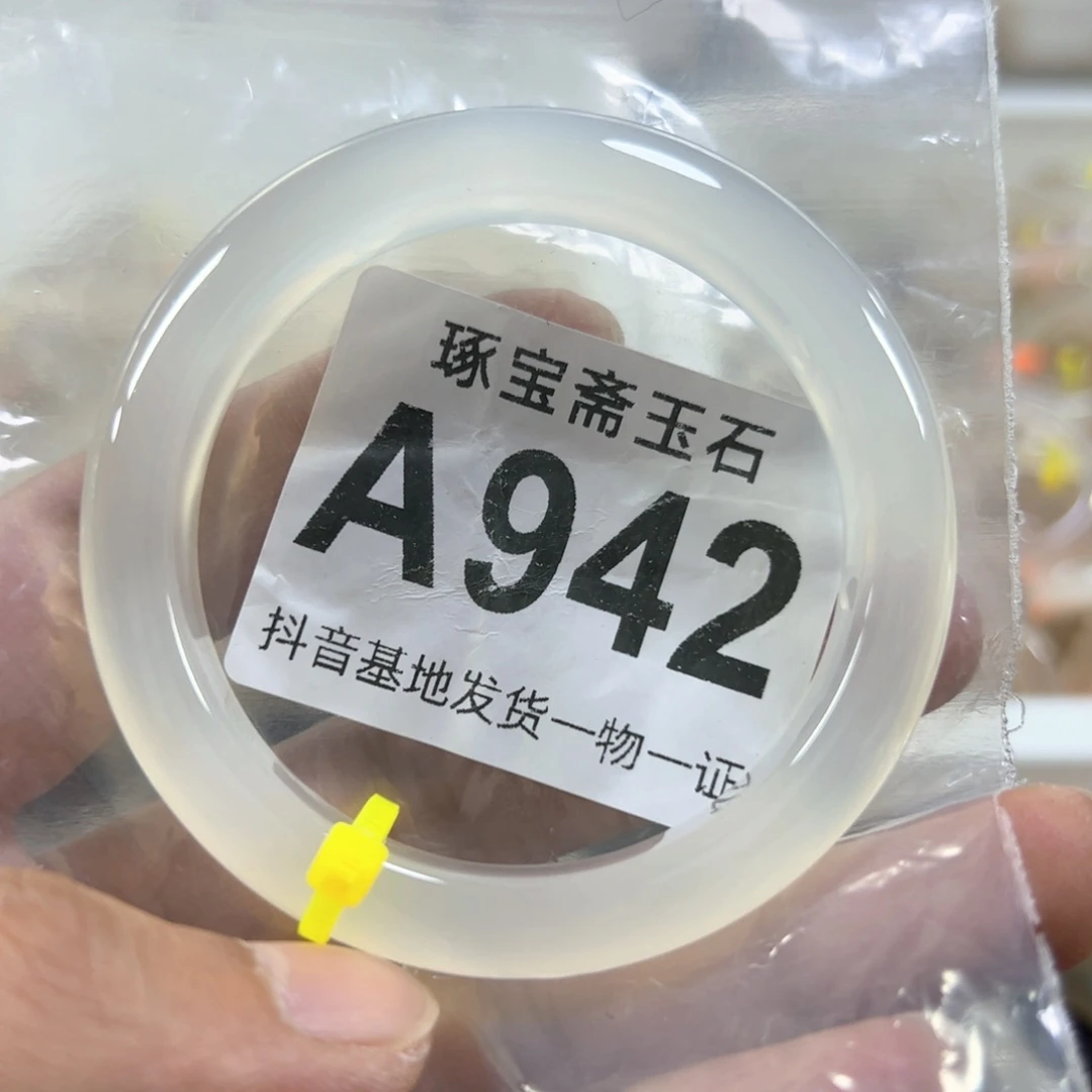 玛瑙/玉髓手镯（圆镯）未镶嵌56.5