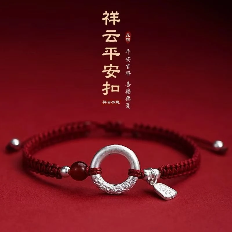 足银布艺手链 纯银平安扣手链新中式蛇年本命年红手绳礼物送女友