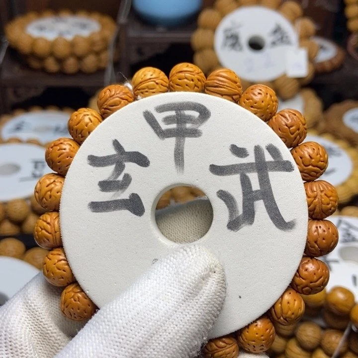 桃核手串玄武甲11尺寸