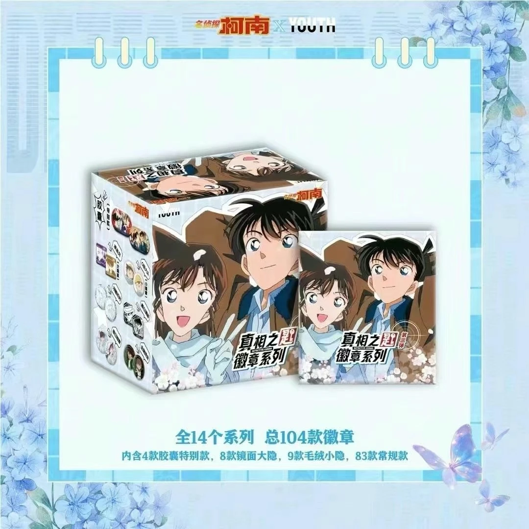 【浮浮强娶大转盘】<YOUTH>名侦探柯南-真相之匙第三弹徽章吧唧盲盒
