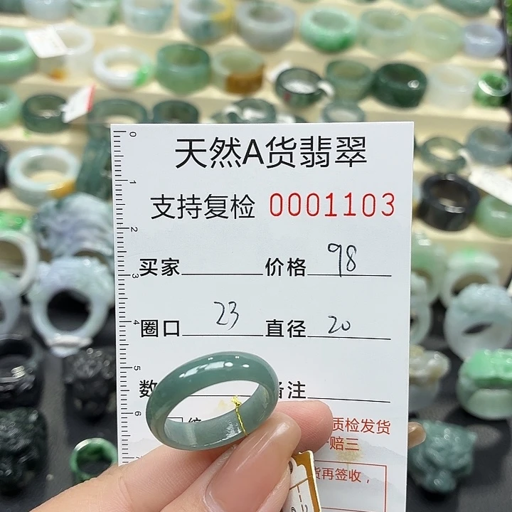 翡翠未镶嵌戒指戒指