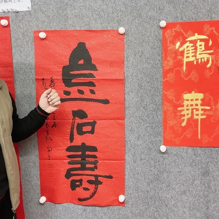 书法宋自立金石寿