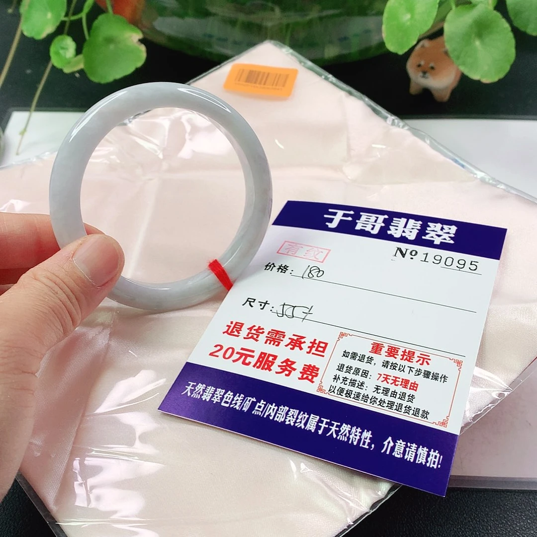 翡翠手镯未镶嵌095…………
