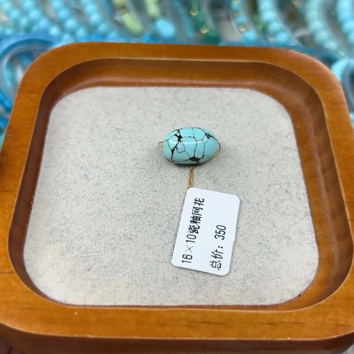 绿松石未镶嵌手链