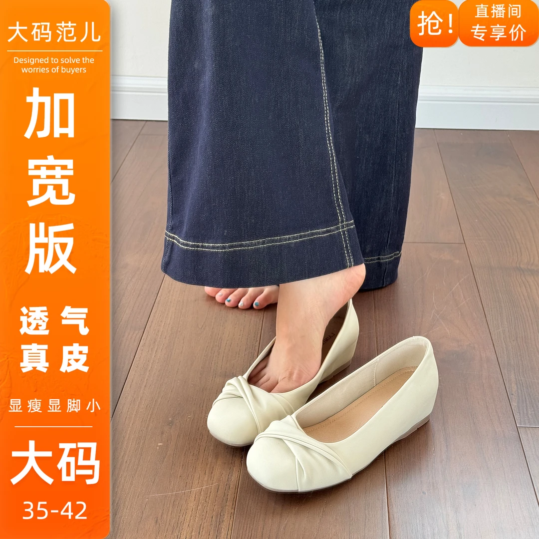 加宽版~春秋温柔配裙子平底法式内增高单鞋女温柔通勤大码女鞋