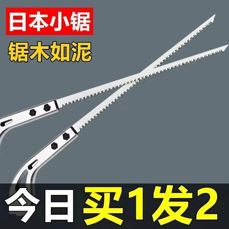 【买一发2】日本小锯手工锯园林园艺鸡尾锯树枝砍树伐木神器燕尾