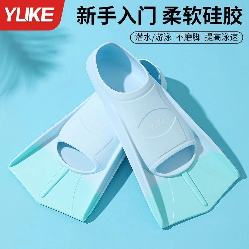 羽克游泳脚蹼专用男女自由泳潜水硅胶短款成人儿童专业级训练神器