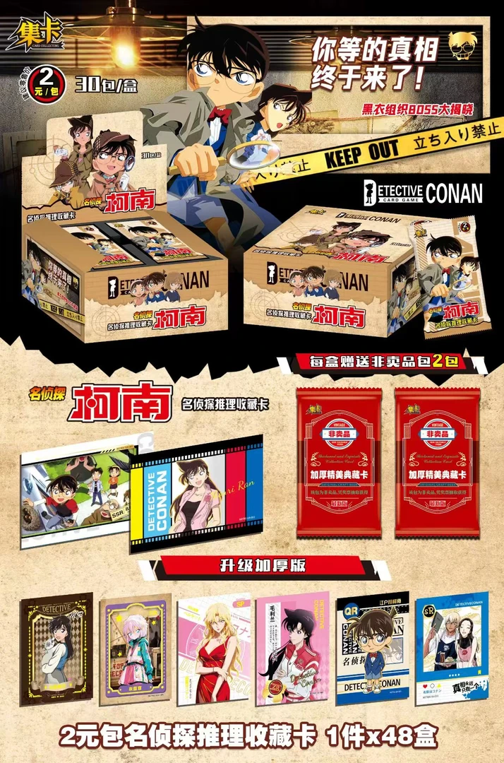 【福袋】集卡柯南卡牌收藏卡牌