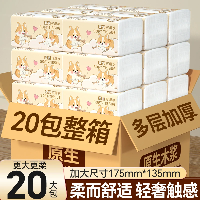 【实惠装20大包】抽纸大包家用面巾纸方便卫生纸卡通抽纸厨房餐巾纸