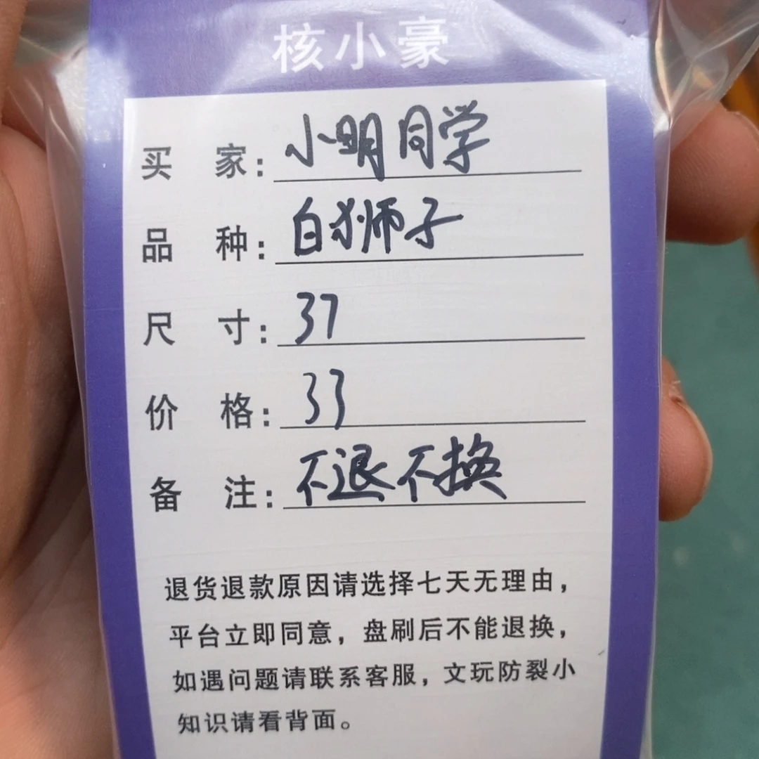 小***学吊坠桃核白狮子老树