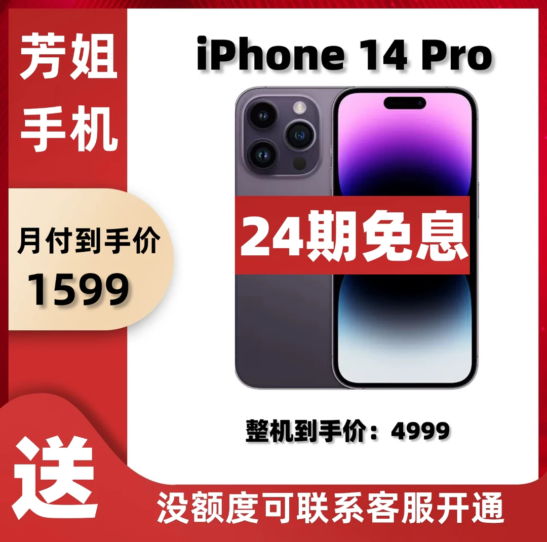 99新 Apple/苹果 【12期免息】iPhone 14 Pro国行原装正品手机