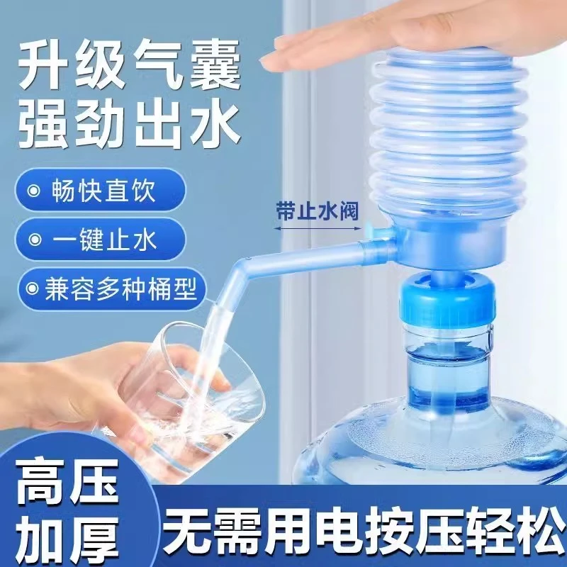手压式抽水器纯净水桶出水手动压水器大桶饮水机家用桶装水矿泉水