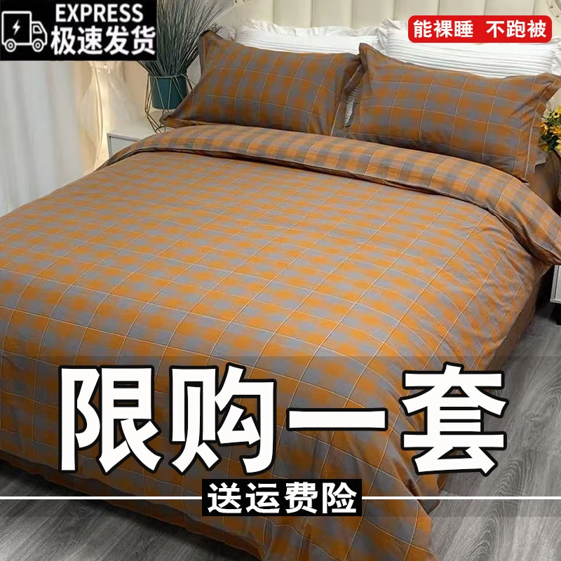 简约斜纹亲肤四件套床上用品单人学生学生亲肤被套床单床上4件套
