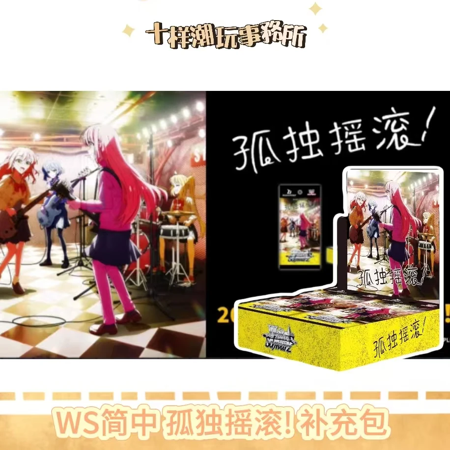 Ws简中 孤独摇滚! 补充包