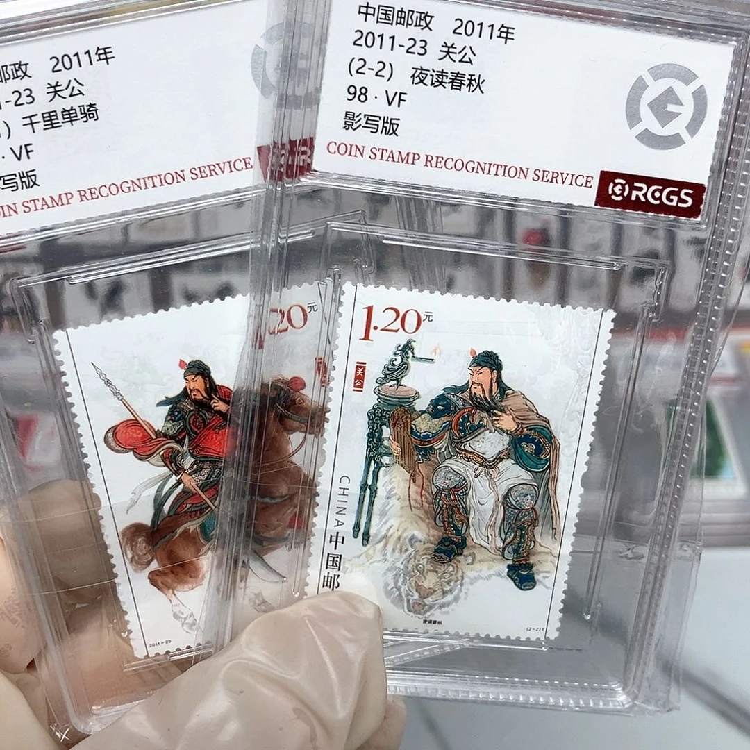 2011关公邮票评级原胶全品