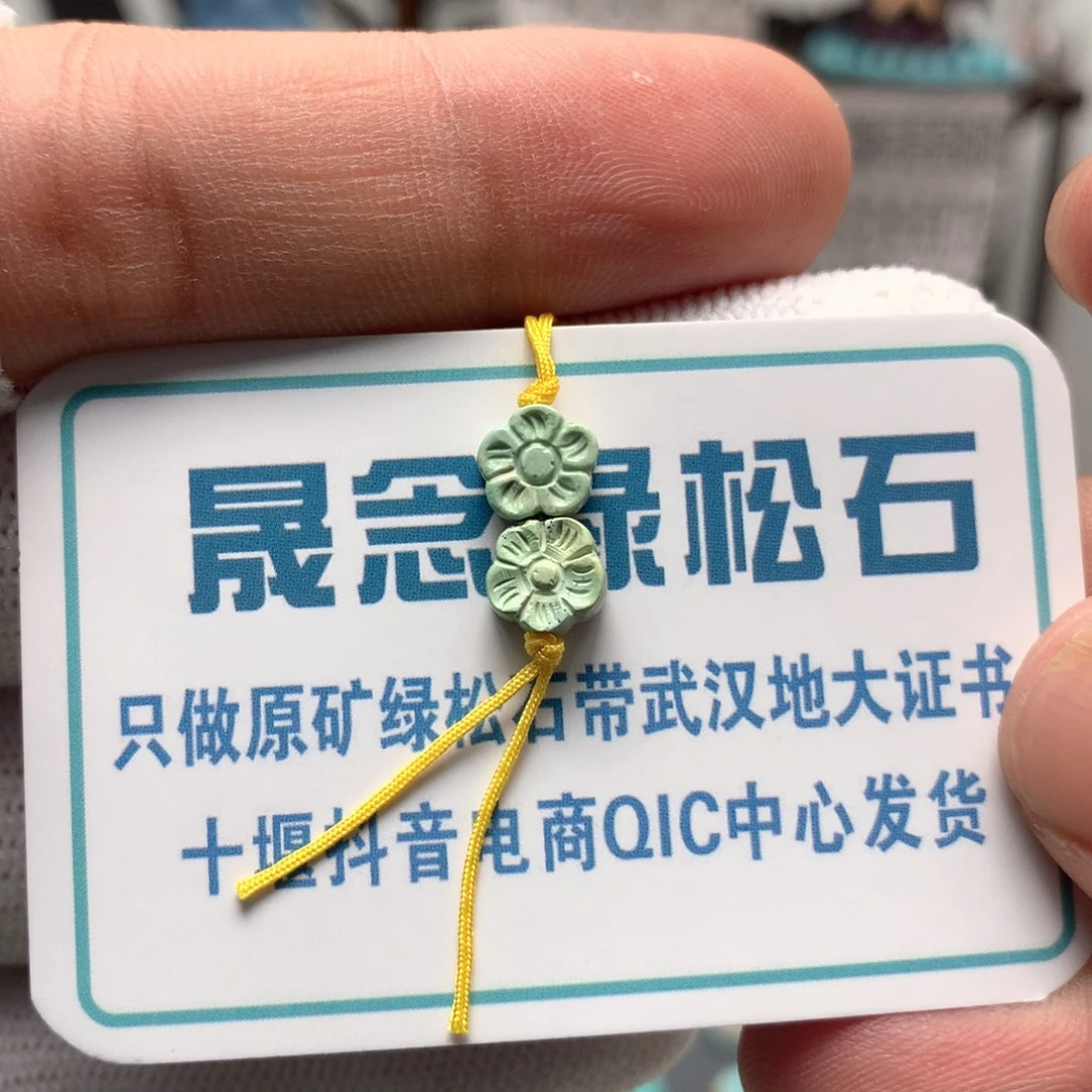 绿松石未镶嵌挂件