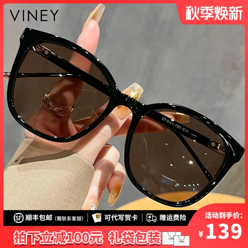 Viney太阳镜女2025新款高级感大脸显瘦墨镜户外防紫外线遮阳眼镜