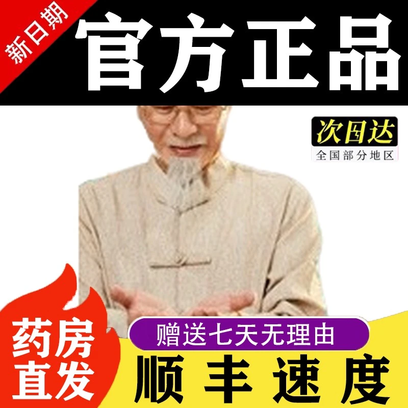 党参陈皮保健贴贴木香艾叶儿童肚脐穴位草本宝宝儿童脾胃药房同售