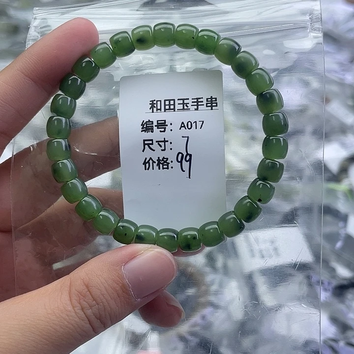 和田玉未镶嵌手串