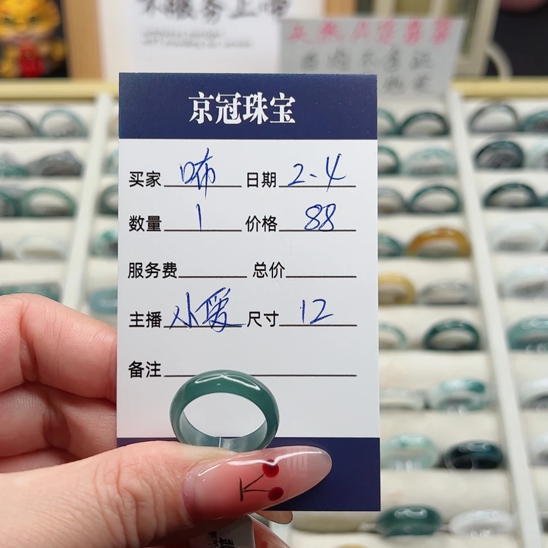 翡翠戒指未镶嵌咘**噜翡翠