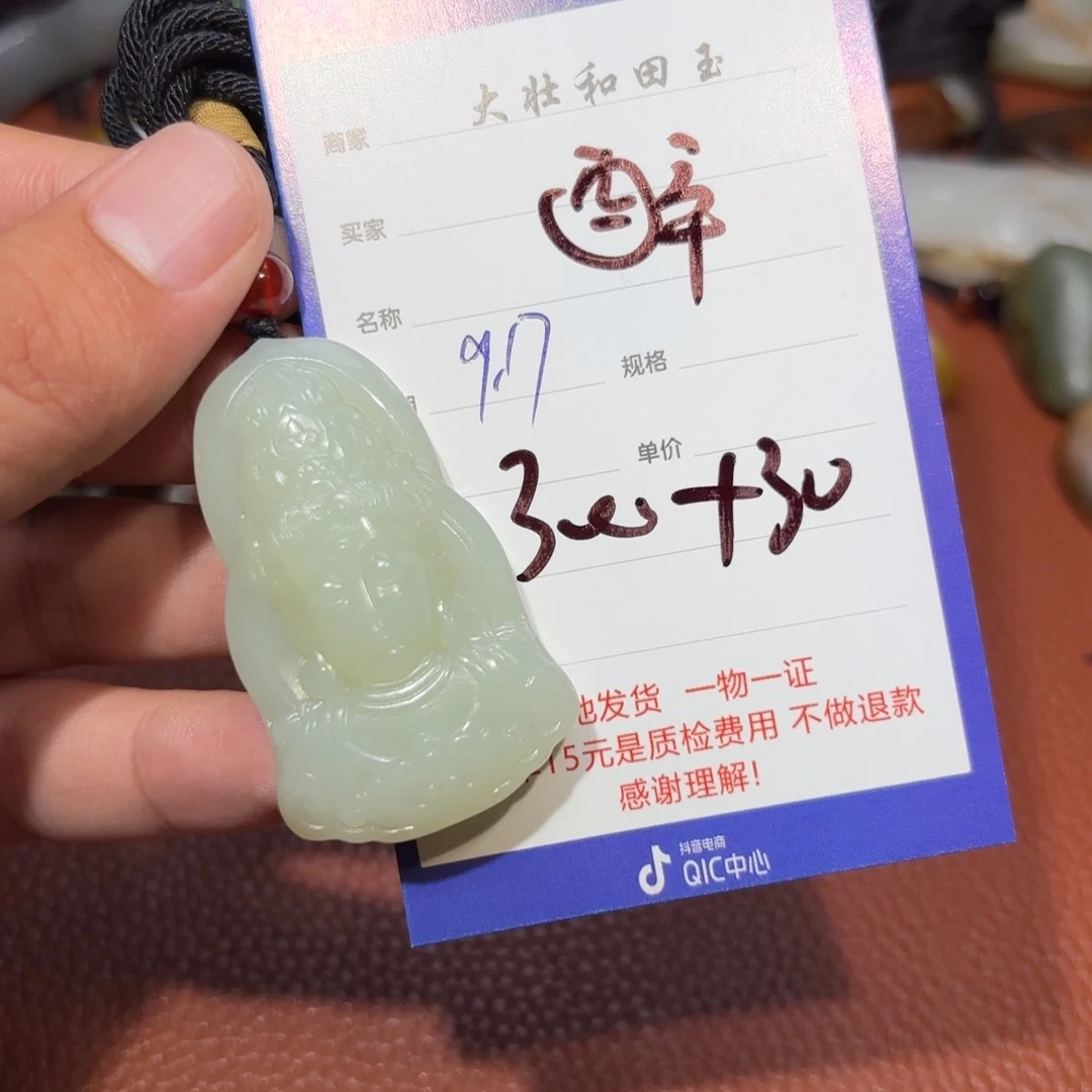 未镶嵌和田玉挂件醉***山