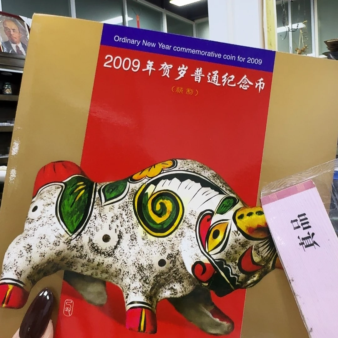 其他普通金属一牛精制1个