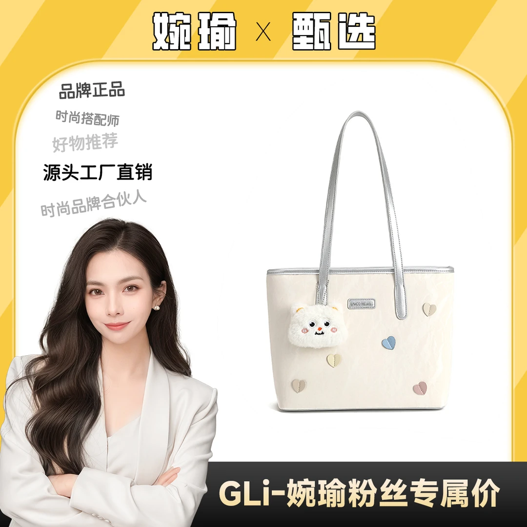【GLi-婉瑜甄选】「米心星语」时尚大容量通勤单肩托特包yq-8047-3