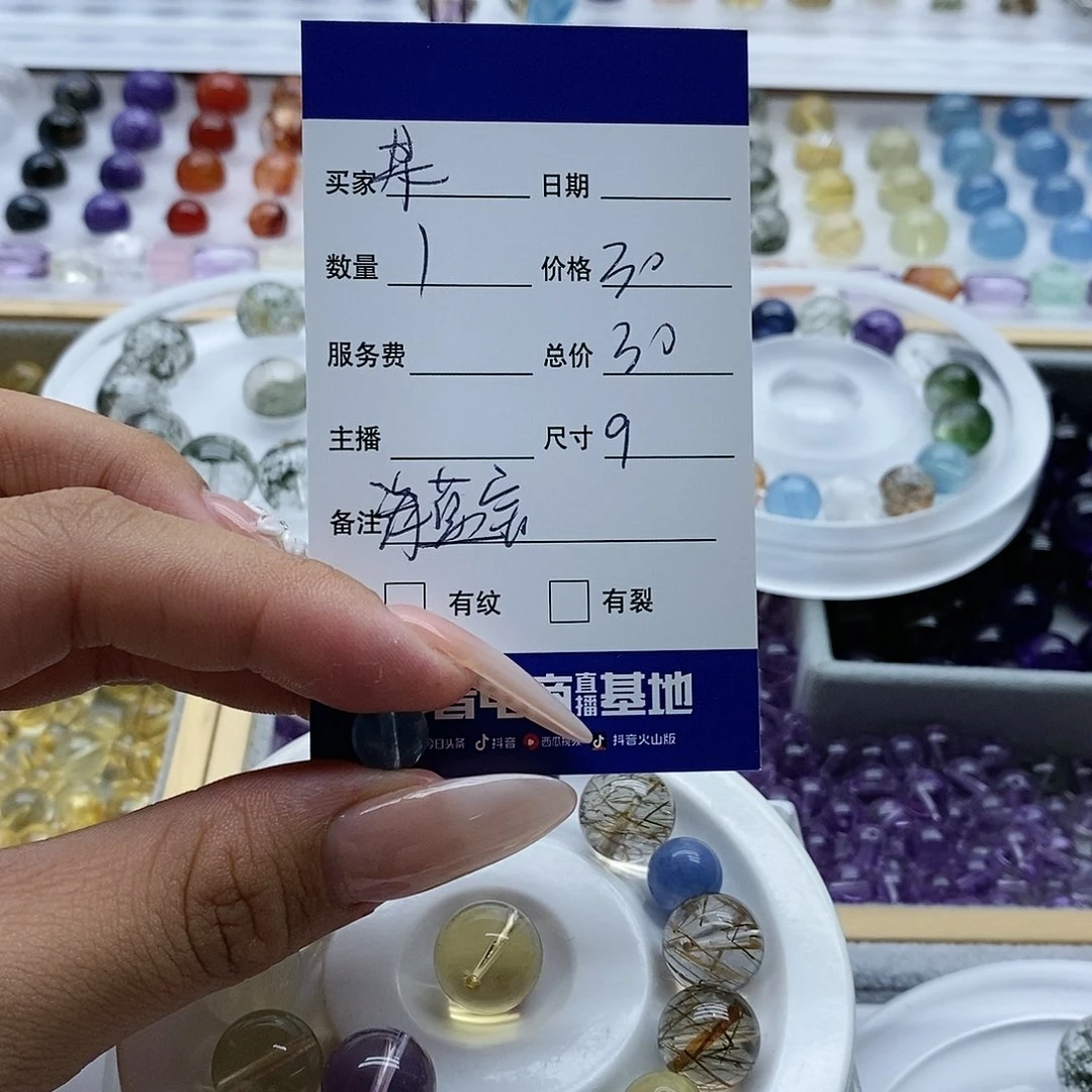 未镶嵌手链水晶某**单珠