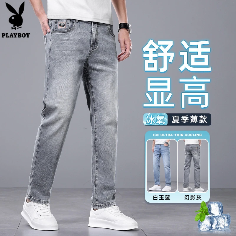 花花公子2025新款浅色系高端直筒休闲牛仔裤轻薄透气百搭牛仔裤男