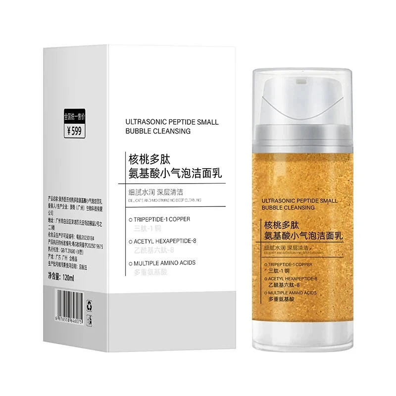 核桃多肽小气泡洗面奶温和清洁去黑头洁面乳官方正品牌