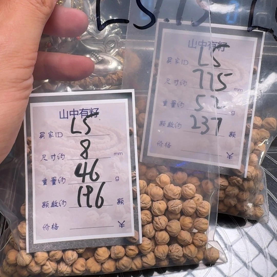 吊坠柏香籽/百香籽