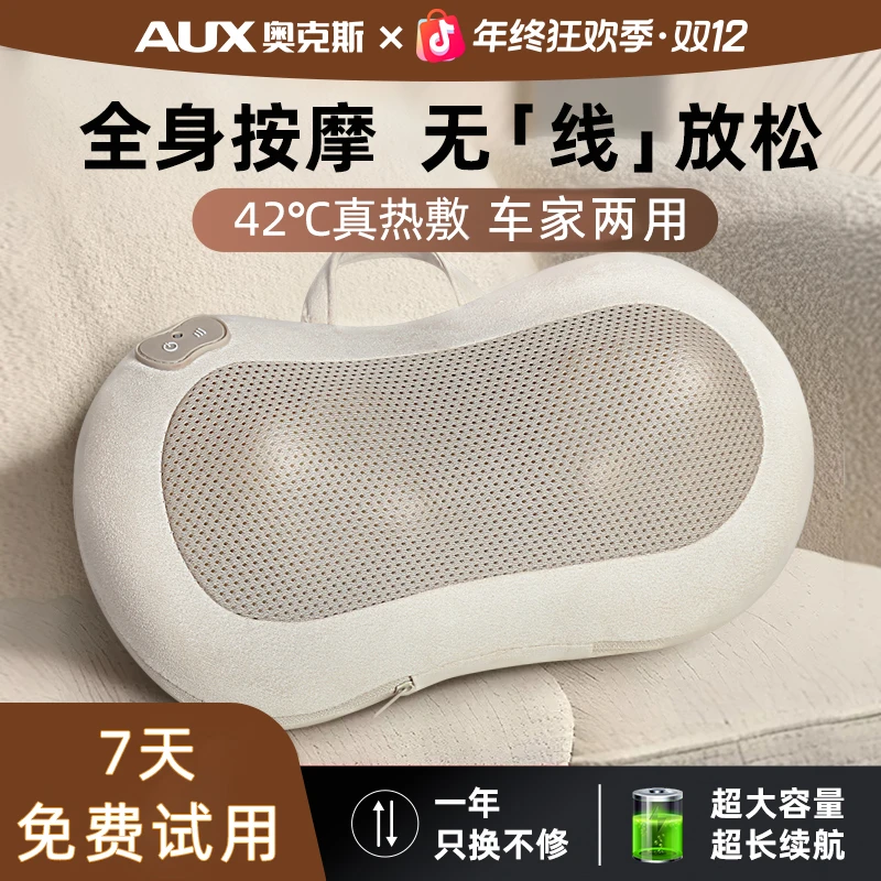 【年终狂欢】奥克斯颈椎按摩仪肩颈揉捏热敷腰背斜方肌加热按摩枕
