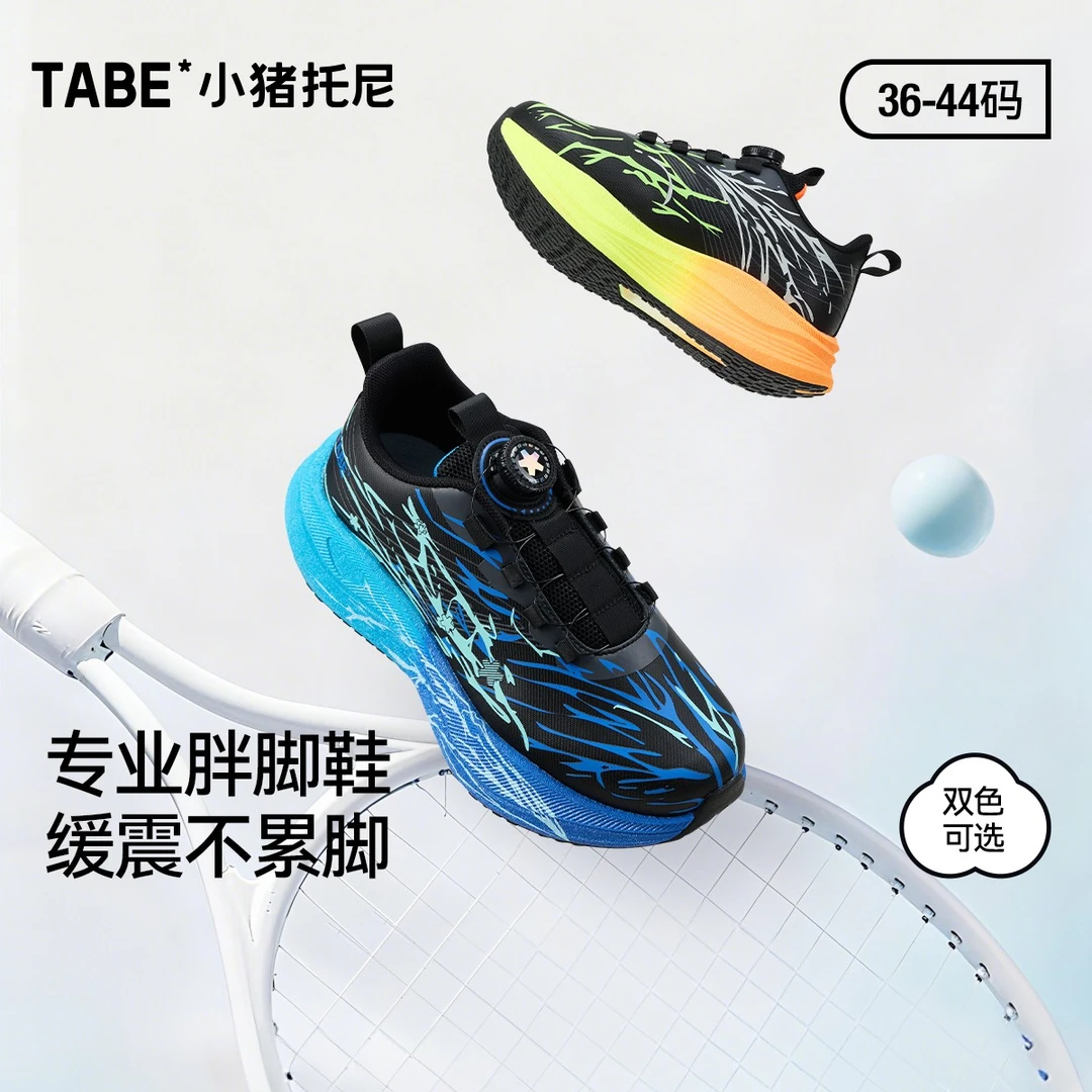 【夜光轻量跑鞋】小猪托尼胖脚男胖童休闲鞋中大童运动鞋宽肥脚鞋子