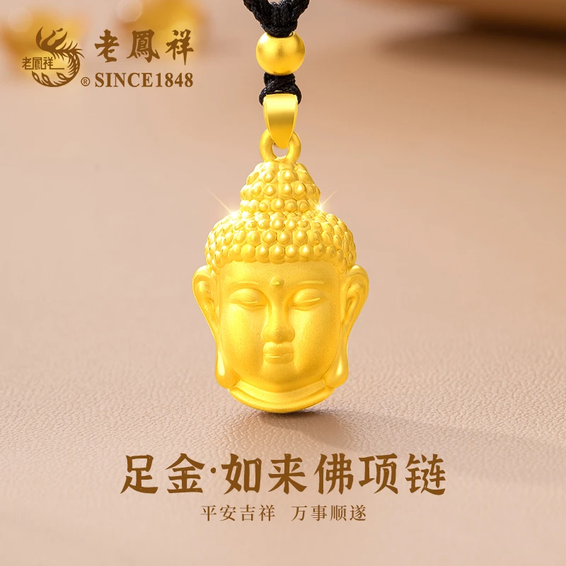 老鳯祥如来佛足金项链女款手工轻奢时尚精致轻奢