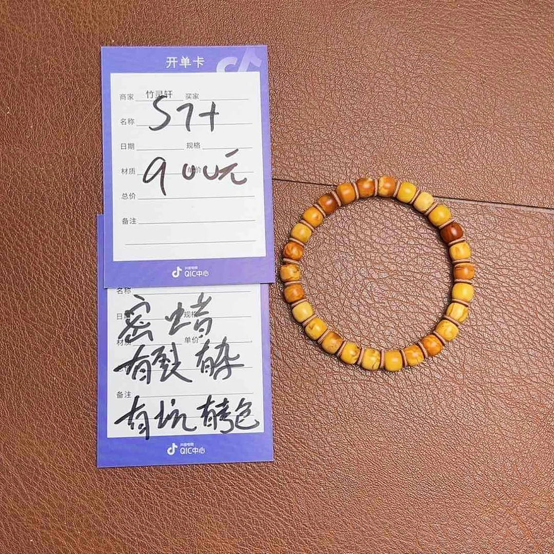 琥珀珠宝奇石未镶嵌蜜蜡手串