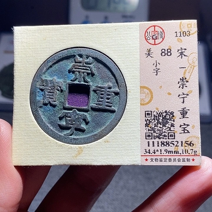 铜090恭喜发财恭喜发财大吉大利