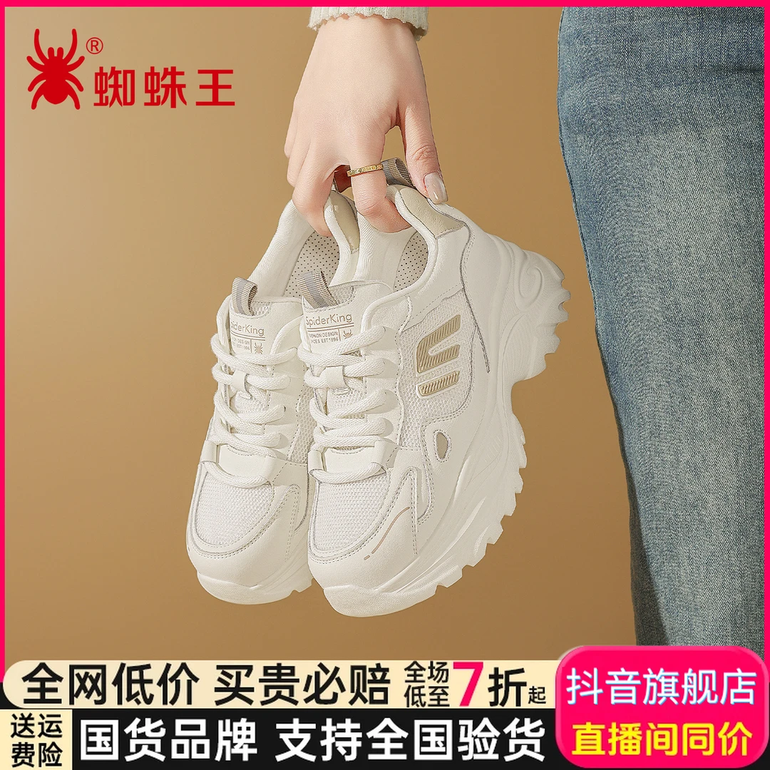 蜘蛛王新款女鞋老爹鞋绑带时尚休闲鞋透气跑步运动厚底47F100
