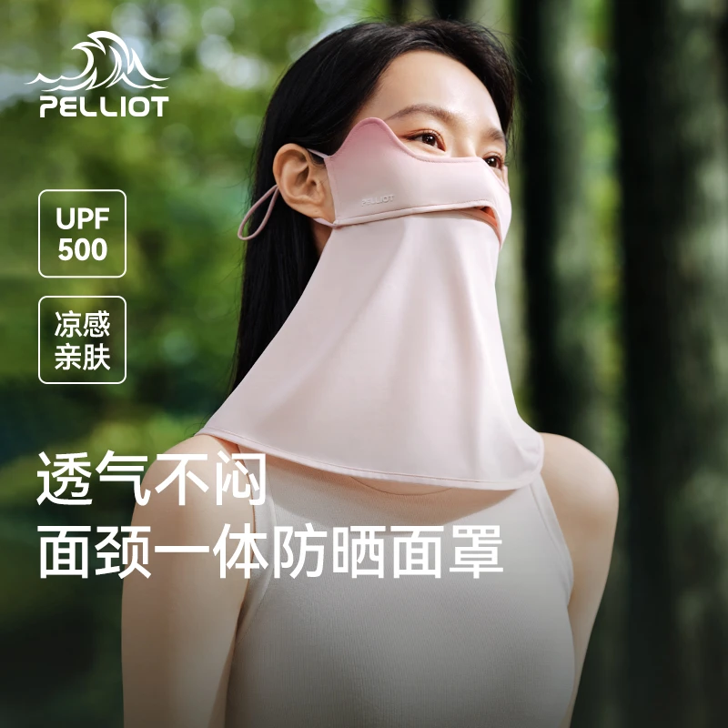 【主播专属】伯希和防晒面罩16425601