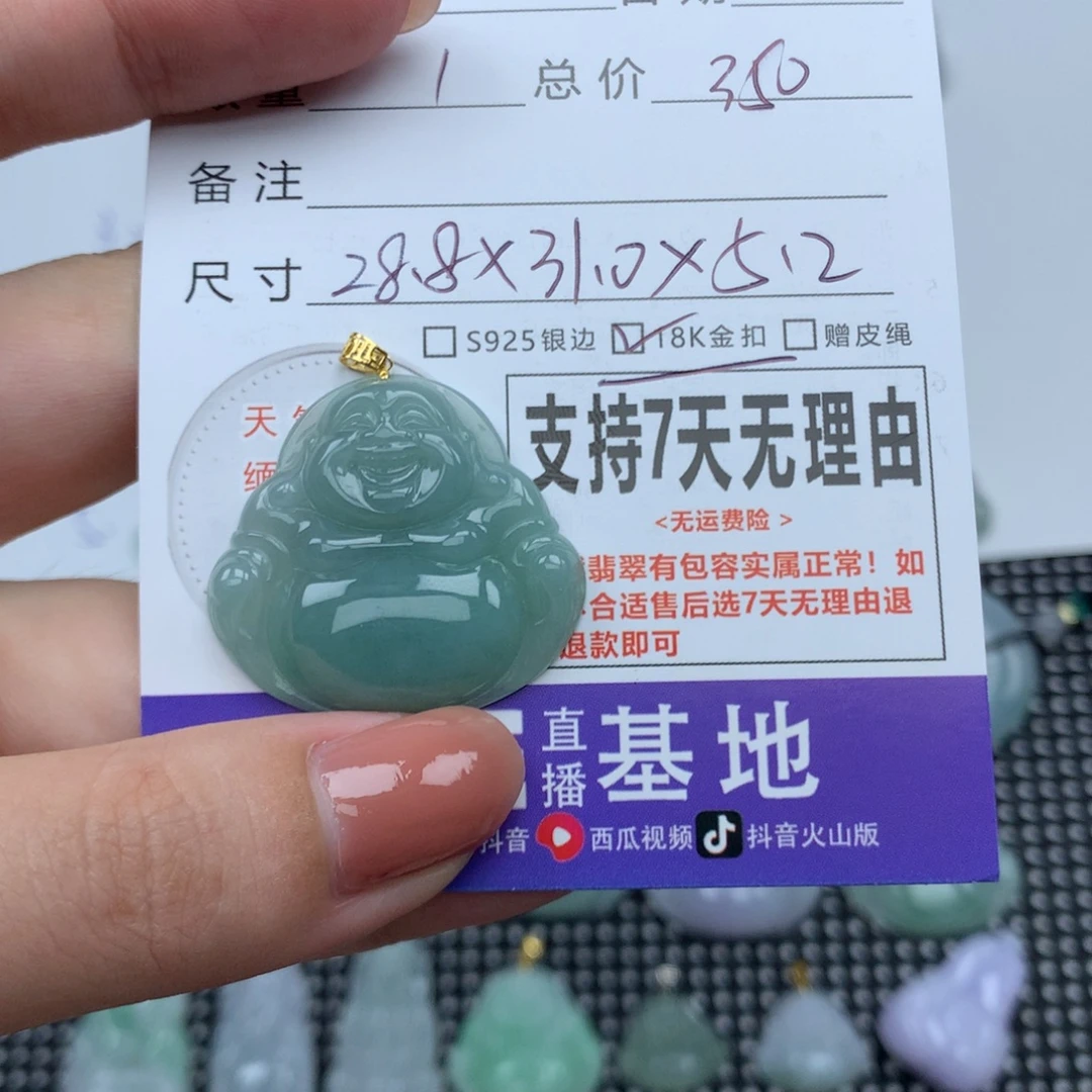 翡翠未镶嵌挂件天然