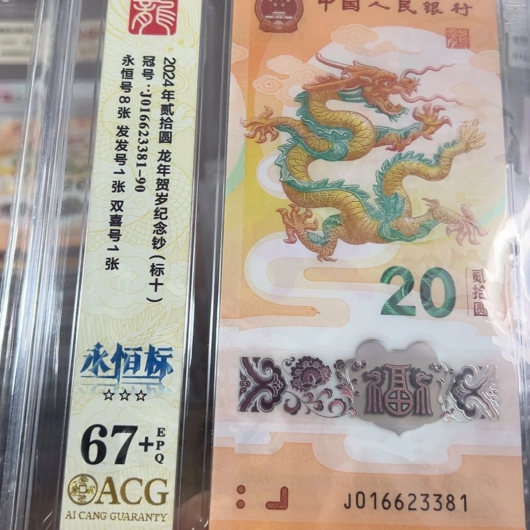 塑料016623381无47