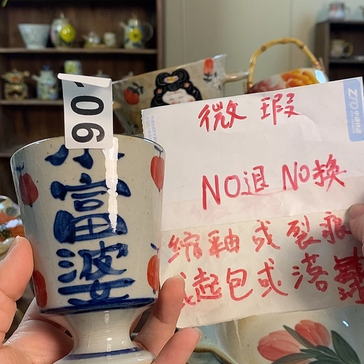 杯901 景德镇釉下五彩陶瓷