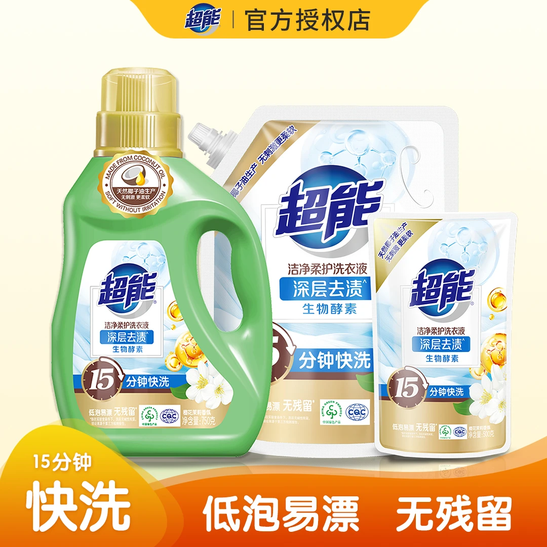 超能洗衣液洁净柔护洁净柔护深层去污渍桶装柔软亲肤家庭装纳爱斯