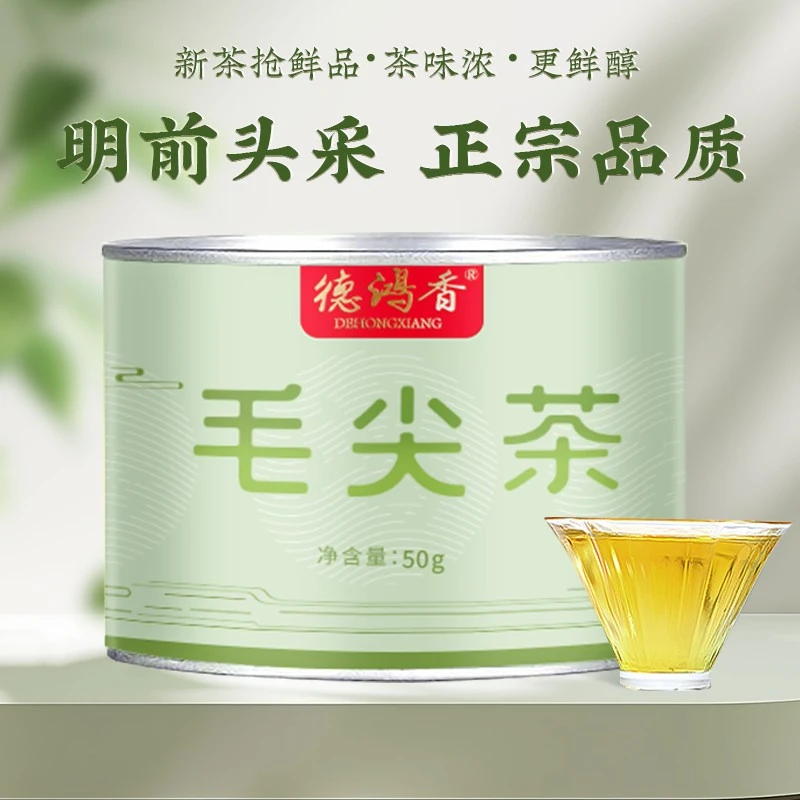 【专属】特级毛尖2025新茶绿茶正宗高山手工毛尖茶嫩叶浓香茶罐装